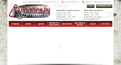Desktop Screenshot of novshina.by